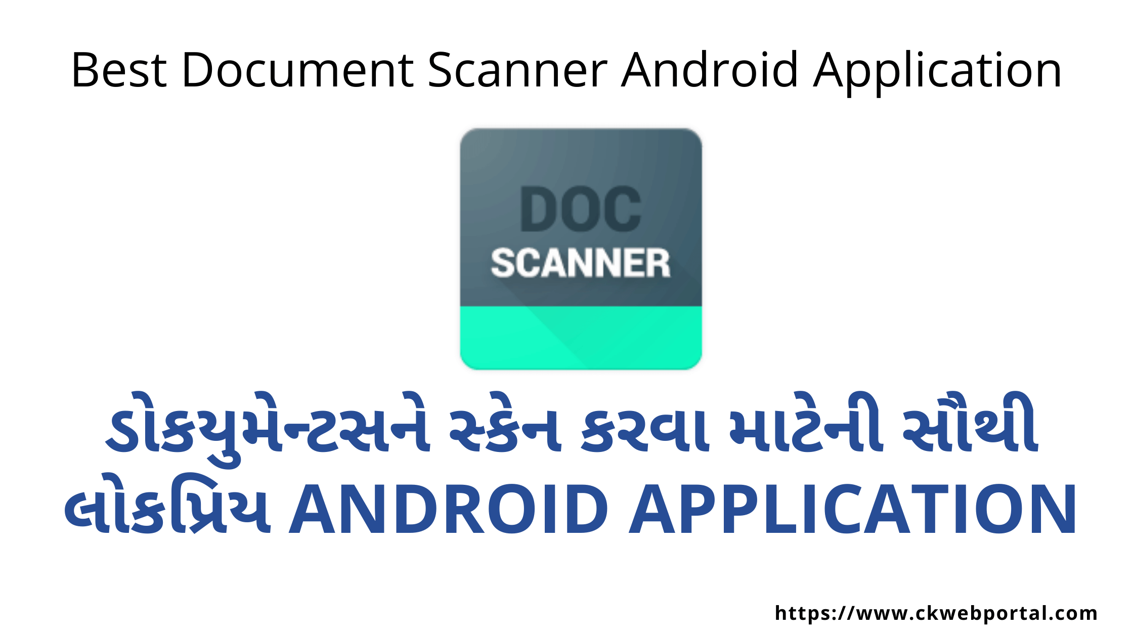 Best Document Scanner Android Application ડોકયુમેન્ટસને સ્કેન કરવા માટેની સૌથી લોકપ્રિય Android Application