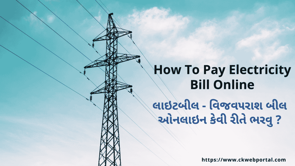 How To Pay Electricity Bill Online