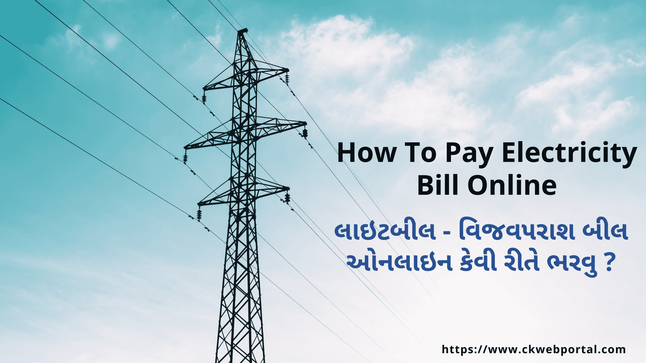 How To Pay Electricity Bill Online