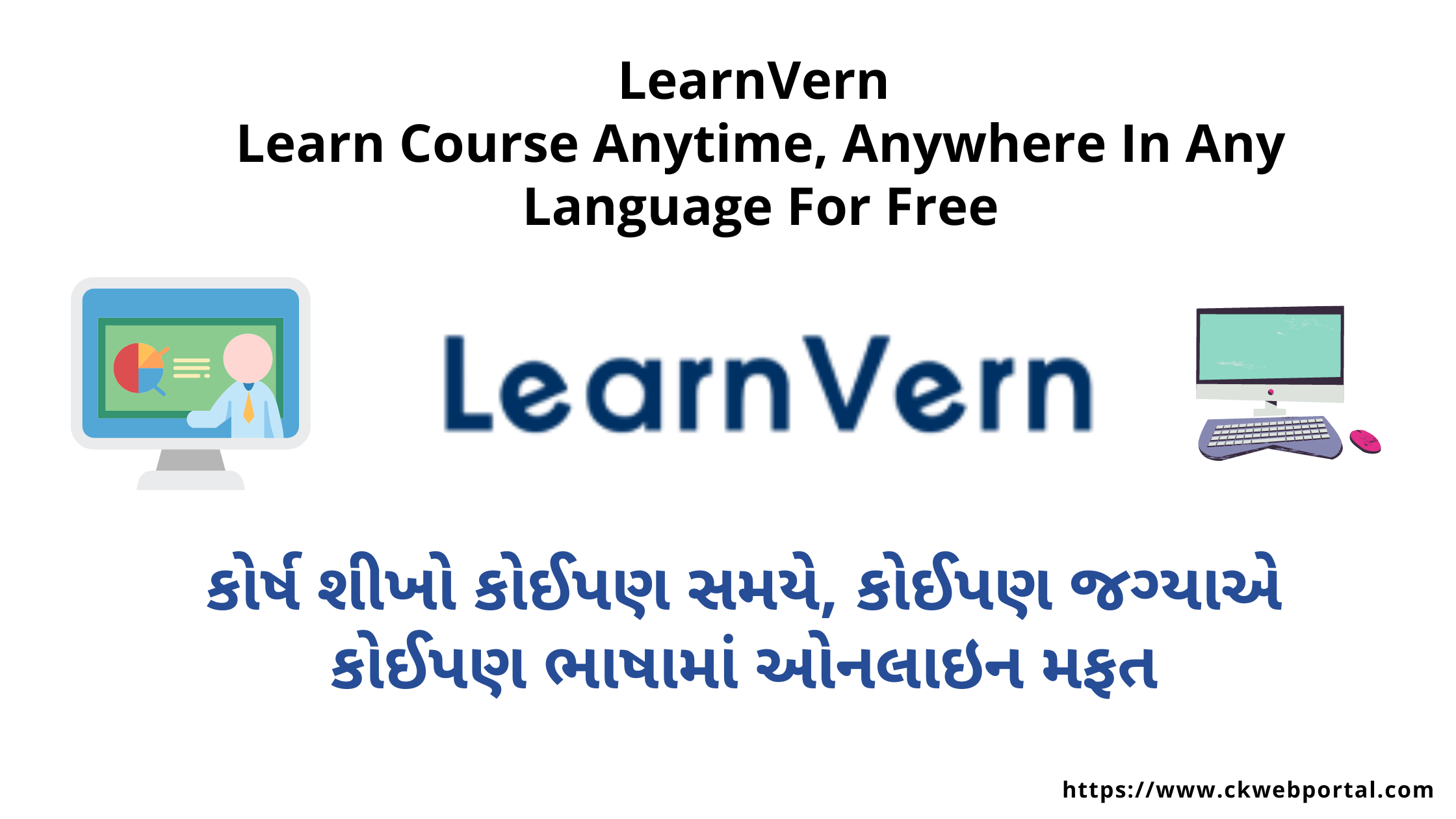 LearnVern Learn Course Anytime, Anywhere In Any Language For Free