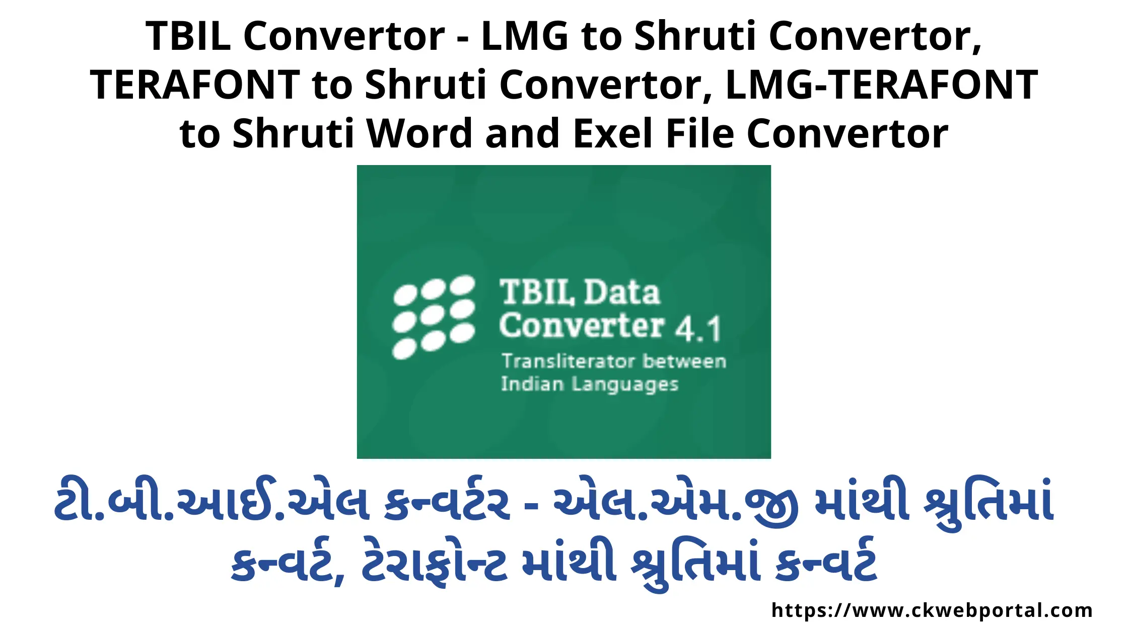 TBIL Converter - LMG to Shruti Converter, TERAFONT to Shruti Converter, LMG-TERAFONT to Shruti Word and Exel File Converter