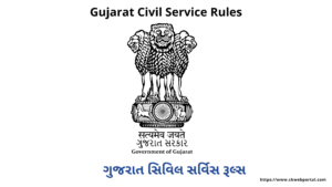 Gujarat Civil Service Rules