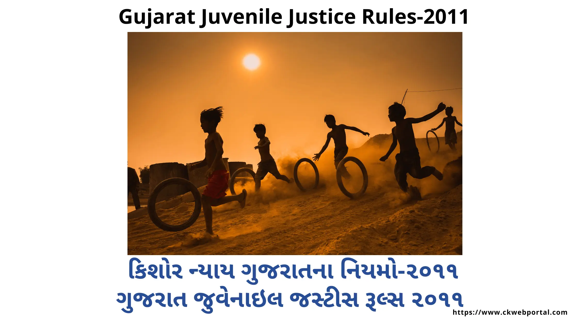 Gujarat Juvenile Justice Rules-2011