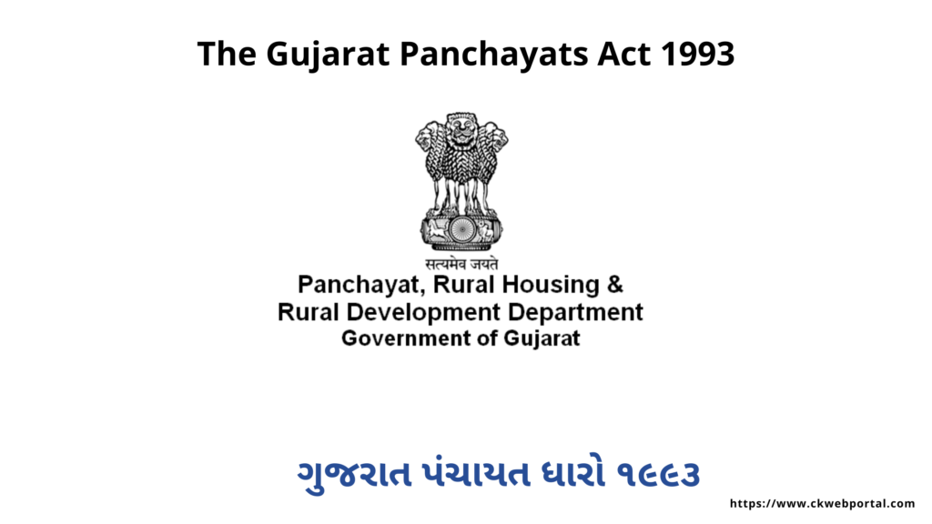 The Gujarat Panchayats Act 1993