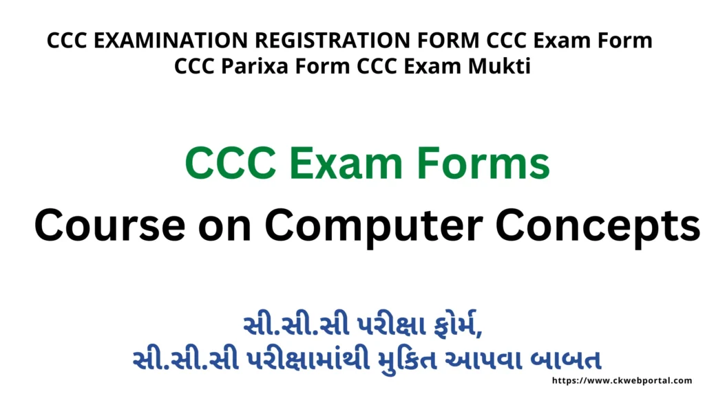 CCC EXAMINATION REGISTRATION FORM CCC Exam Form CCC Parixa Form CCC Exam Mukti