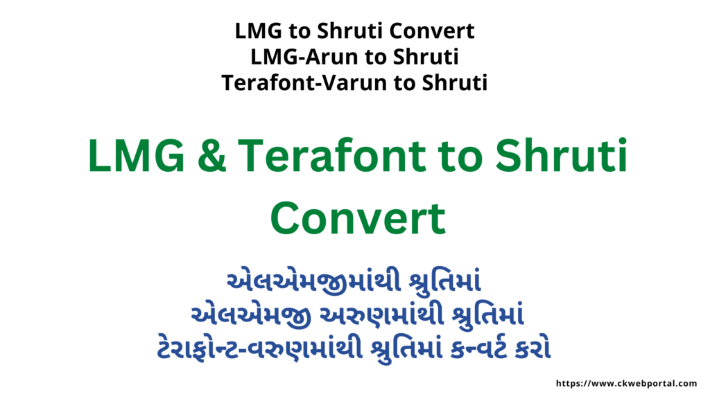 LMG To Shruti Convert LMG Arun To Shruti Terafont Varun To Shruti 1024x576.webp