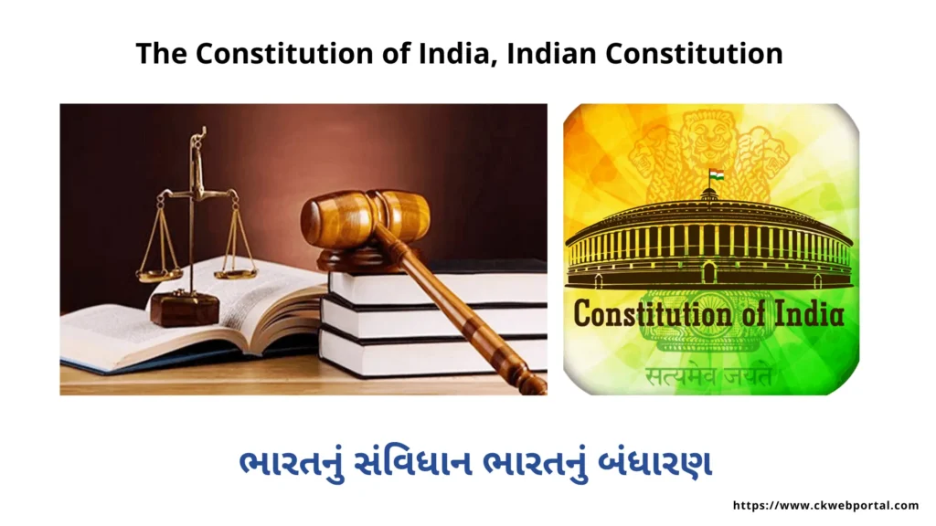 The Constitution of India Gujarati Indian Constitution Gujarati