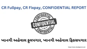 CR Fullpay CR Fixpay CONFIDENTIAL REPORT