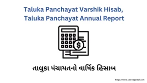 Taluka Panchayat Varshik Hisab Taluka Panchayat Annual Report