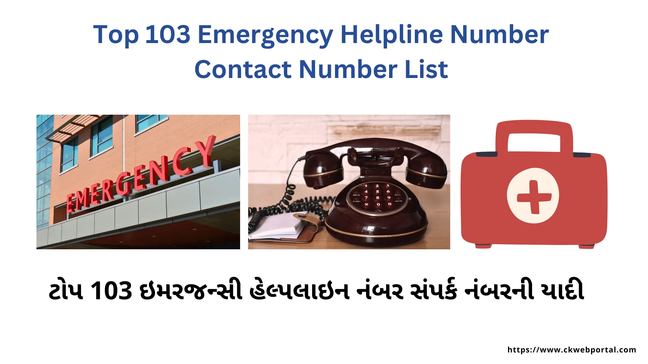 Top 103 Emergency Helpline Number Contact Number List