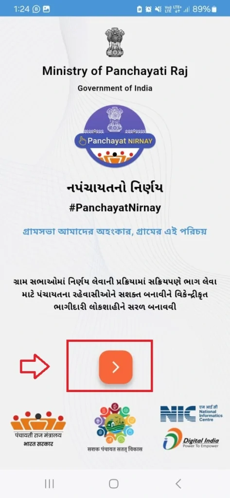 Gramsabha Data Entry in Panchayat Nirnay Mobile Application