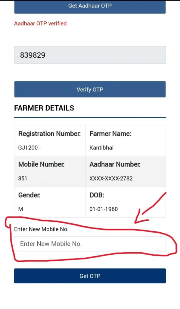 How to update or add mobile number in Pradhan Mantri Kisan Samman Nidhi (PM-KISAN) scheme