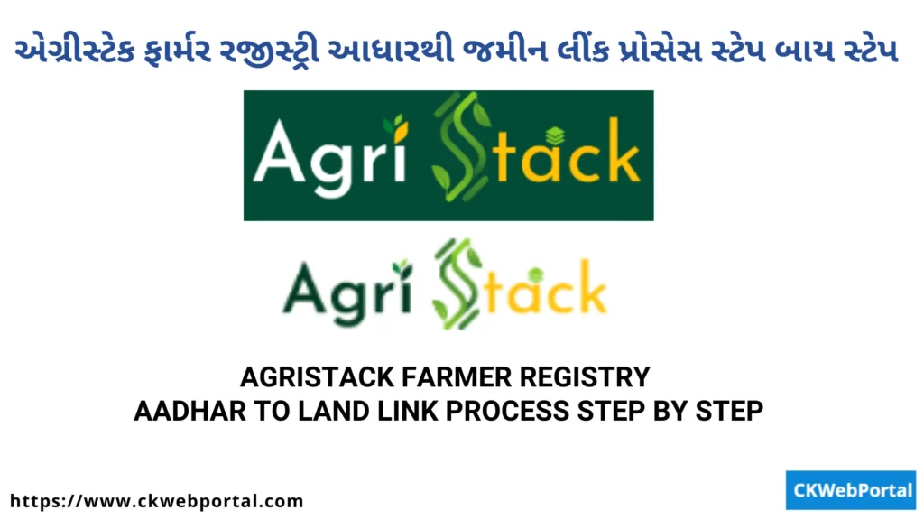 AgriStack Farmer Registry Aadhar to Land Link Process Step by Step