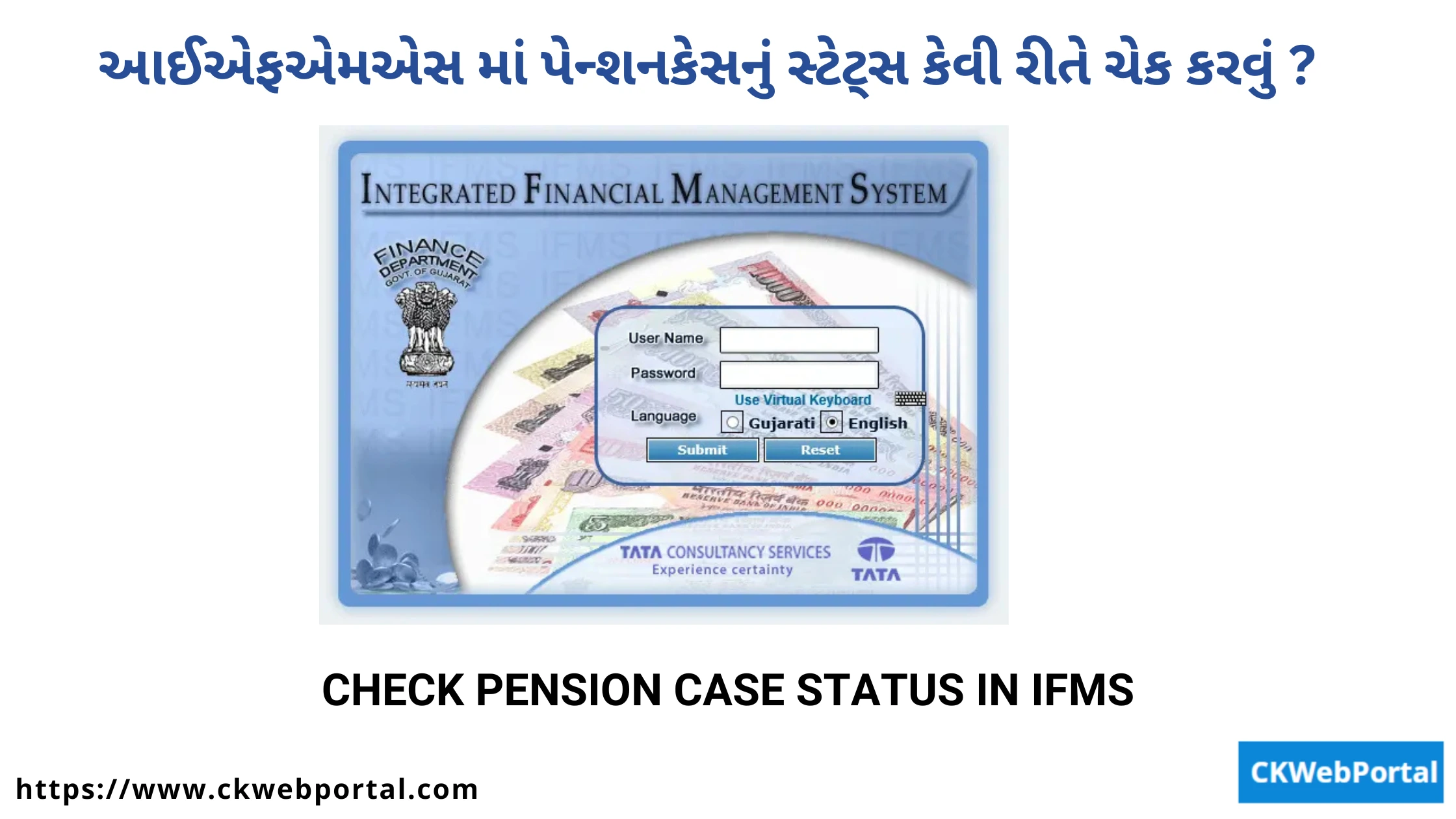 check pension case status in ifms